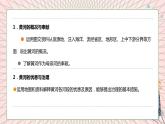 地理仁爱科普版八上2.3河流和湖泊（第二课时） 课件+教案+练习
