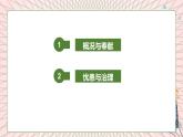 地理仁爱科普版八上2.3河流和湖泊（第二课时） 课件+教案+练习