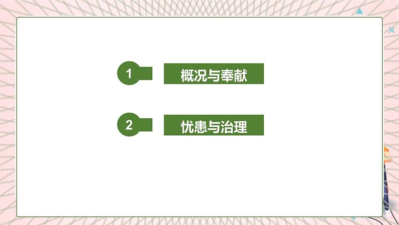 地理仁爱科普版八上2.3河流和湖泊（第二课时） 课件+教案+练习04