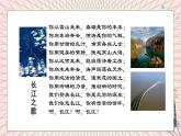 地理仁爱科普版八上2.3河流和湖泊（第三课时）课件+教案+练习