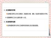 地理仁爱科普版八上2.3河流和湖泊（第三课时）课件+教案+练习