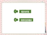 地理仁爱科普版八上2.3河流和湖泊（第三课时）课件+教案+练习