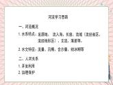 地理仁爱科普版八上2.3河流和湖泊（第三课时）课件+教案+练习