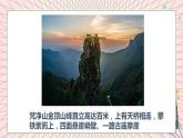 地理仁爱科普版八上2.4自然灾害多发 课件+教案+练习