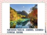 地理仁爱科普版八上2.4自然灾害多发 课件+教案+练习