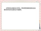 地理仁爱科普版八上4.1国民经济的基础——农业 课件+教案+练习