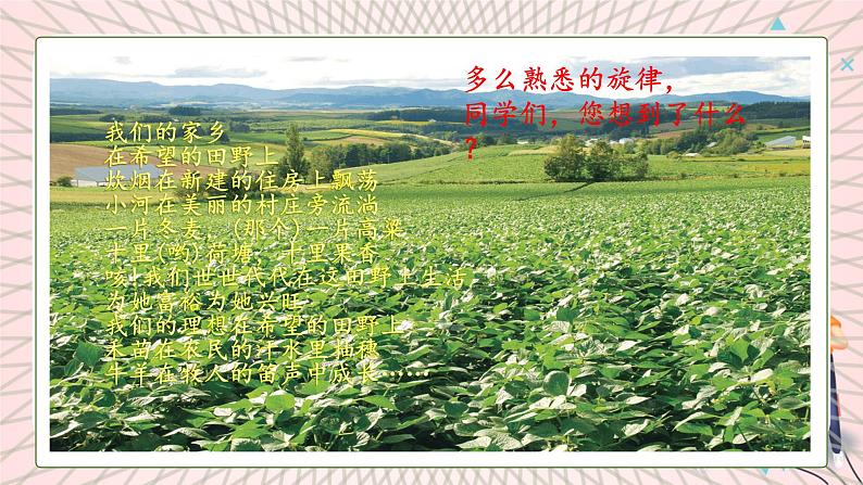 地理仁爱科普版八上4.1国民经济的基础——农业 课件+教案+练习04