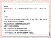 地理仁爱科普版八上4.1国民经济的基础——农业 课件+教案+练习