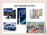 地理仁爱科普版八上4.2国民经济的主导——工业 课件+教案+练习