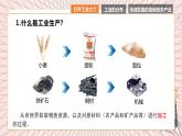 地理仁爱科普版八上4.2国民经济的主导——工业 课件+教案+练习