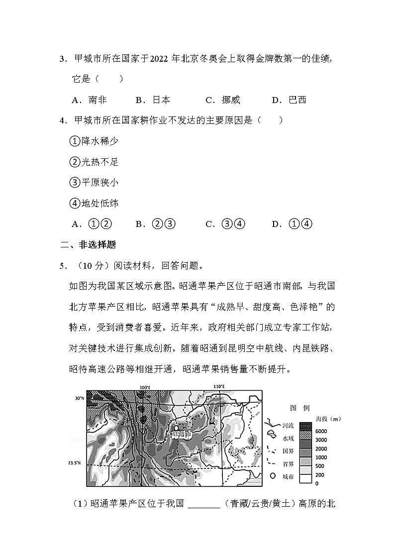 2022年浙江省台州市中考地理试卷（人文）解析版02