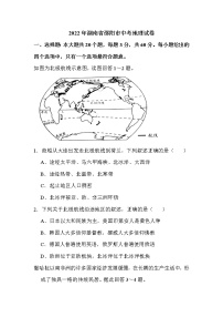 2022年湖南省邵阳市中考地理试卷解析版