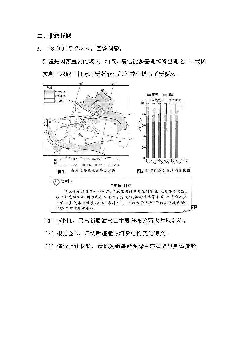 2022年浙江省湖州市中考地理试卷（人文）解析版02