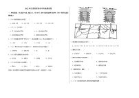 2022年江苏省常州市中考地理试卷解析版