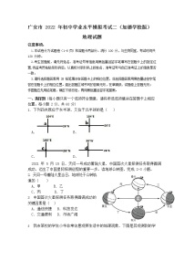 2022年四川省广安市友谊加德学校初中学业水平模拟考试地理试题（二）(word版无答案)