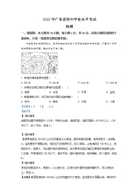 2022年广东省中考真题地理卷及答案（文字版）