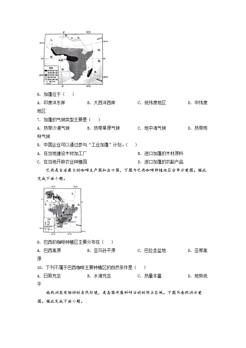 2022年广东省中考真题地理卷及答案（文字版）02