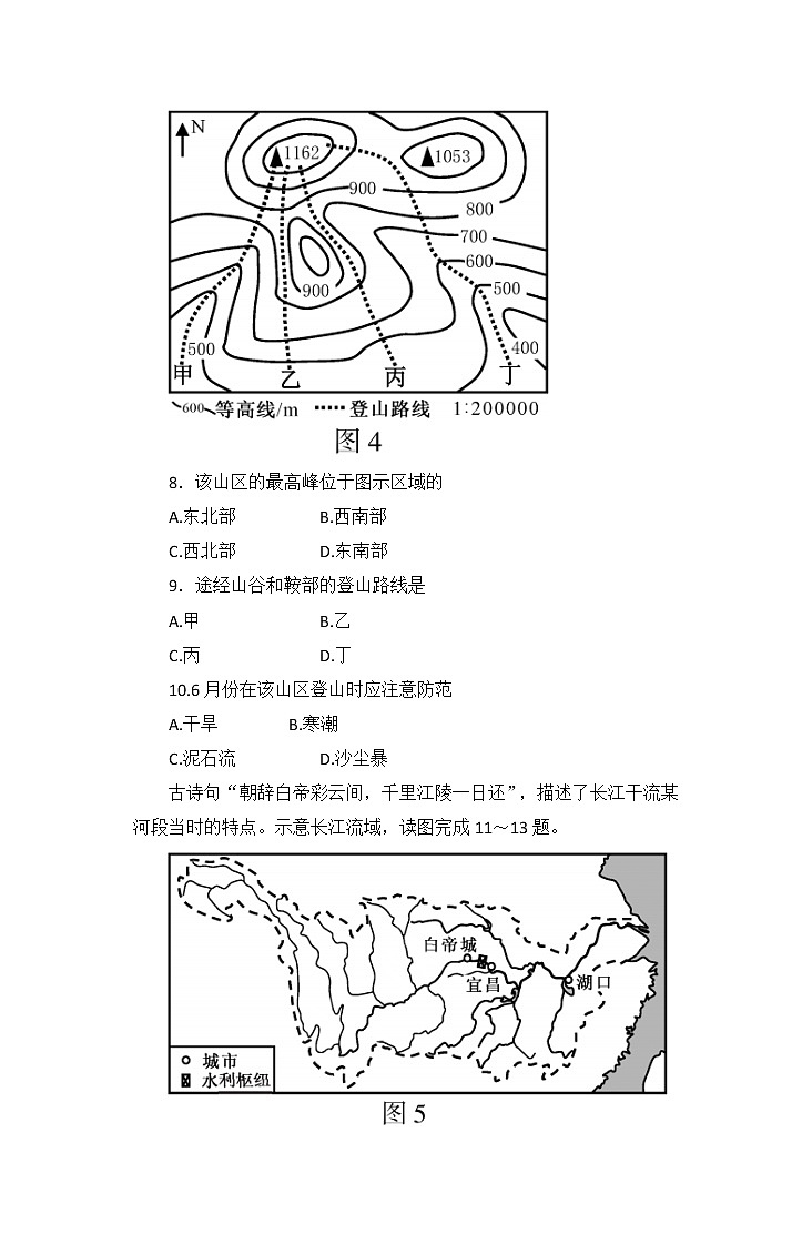 2022年福建省中考地理真题试卷（含答案）03