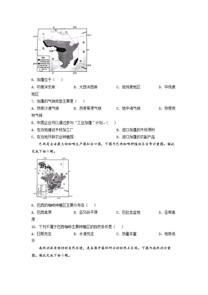 2022年广东省中考地理真题试卷（含详解）02