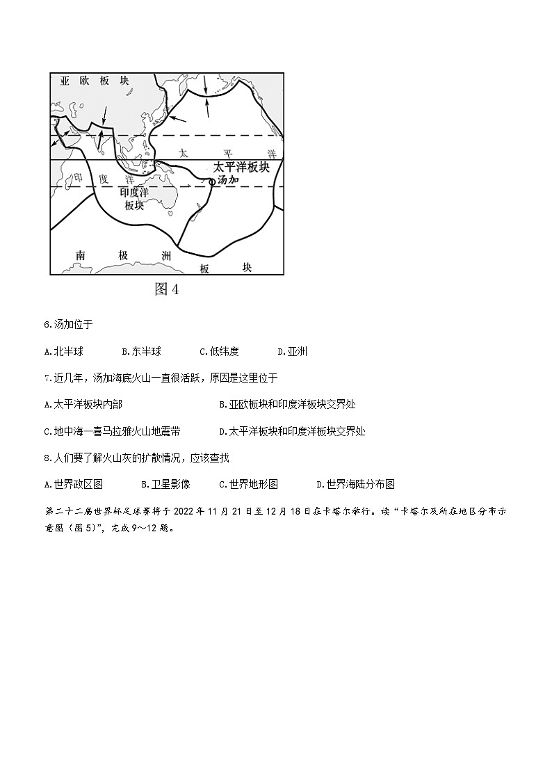 2022年辽宁省丹东市中考模拟考试地理试题(word版无答案)03