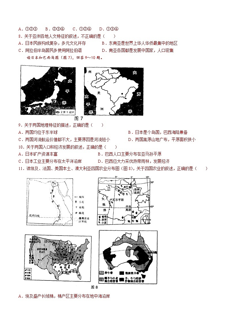 2022年山东省菏泽市牡丹区中考三模地理试题 (word版无答案)03