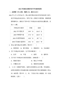 2022年湖北省荆州市中考地理试卷解析版