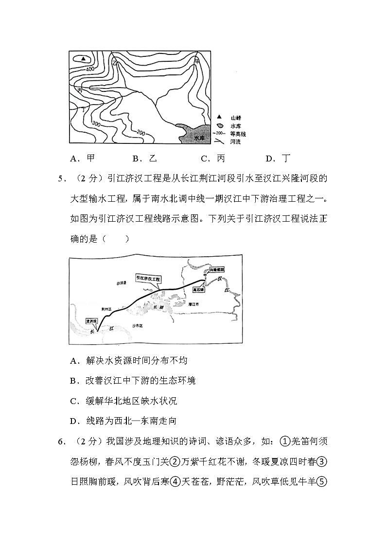 2022年湖北省荆州市中考地理试卷解析版第2页