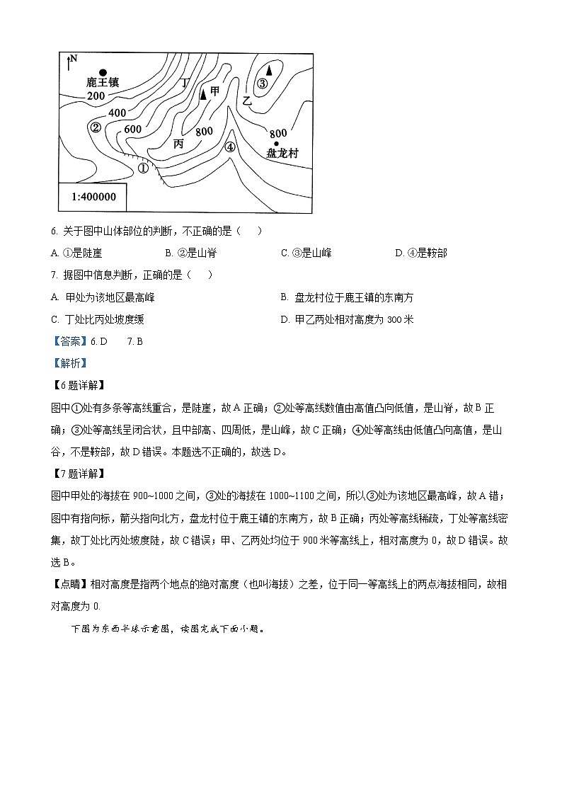 2022年四川省凉山州中考真题地理卷及答案（文字版）03