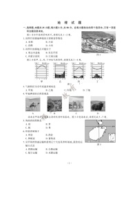 2022年福建省初中学业水平考试地理试题及答案