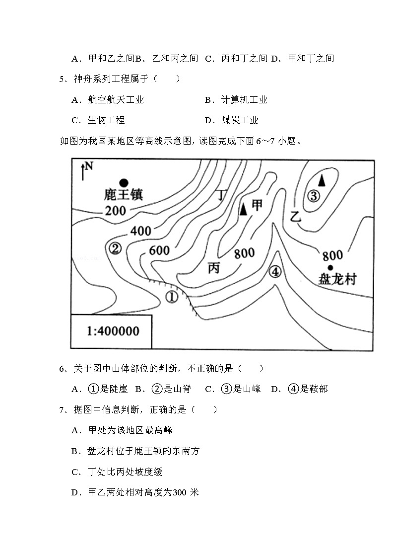 2022年四川省凉山州中考地理试卷解析版第2页