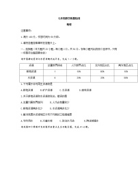 陕西省西安市莲湖区2021-2022学年七年级下学期期末地理试题（含答案）