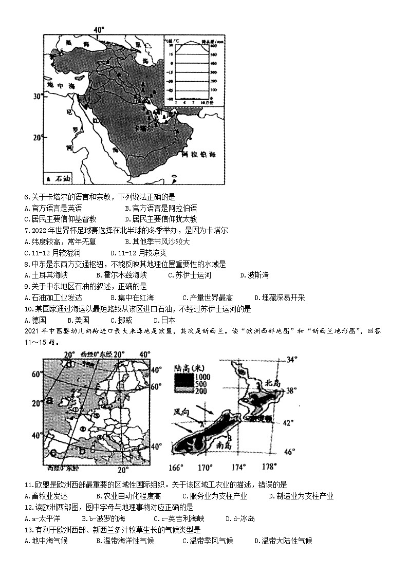 江西省南昌市2021-2022学年七年级下学期期末地理试题（含答案）02