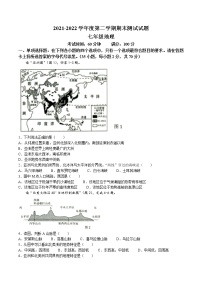 江苏省扬州市仪征市2021-2022学年七年级下学期期末地理试题（含答案）