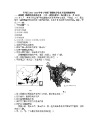 湖北省孝南区2021-2022学年七年级下期期末学业水平监测地理试卷（无答案）