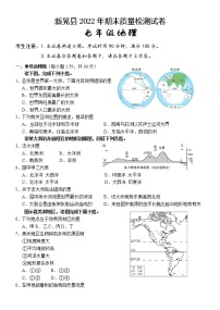 湖南省怀化市新晃县2021-2022学年七年级下学期期末质量检测地理试题（含答案）