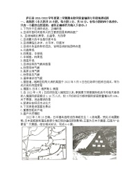 安徽省合肥市庐江县2021-2022学年七年级下学期期末教学质量抽测地理试题（无答案）