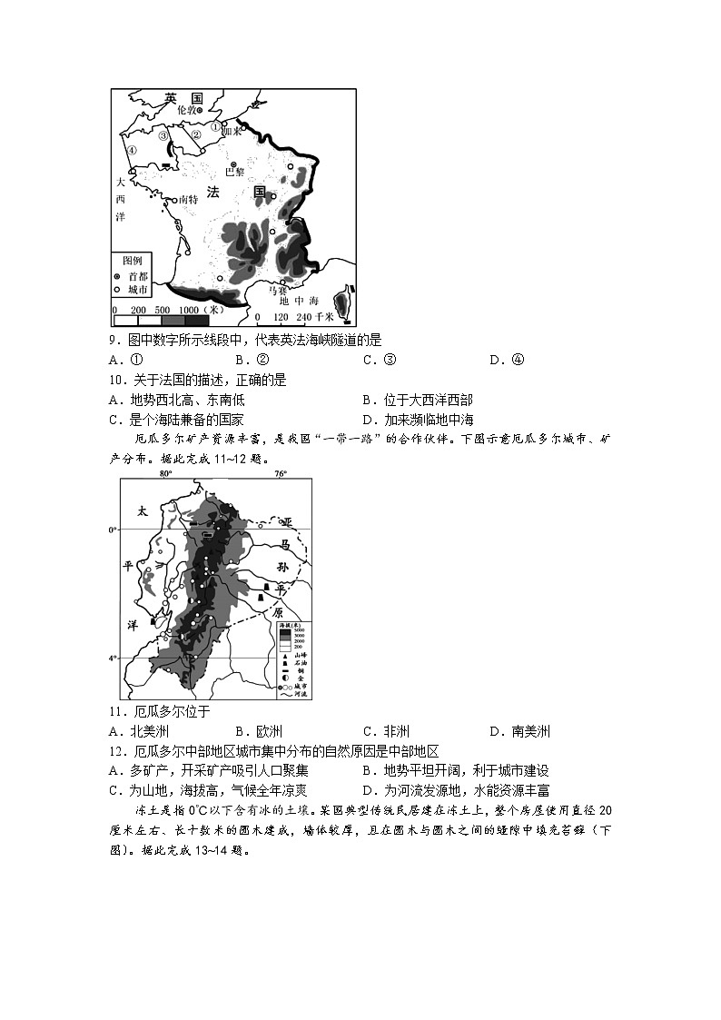 湖南省郴州市2021-2022学年七年级下学期期末地理试题（含答案）第3页