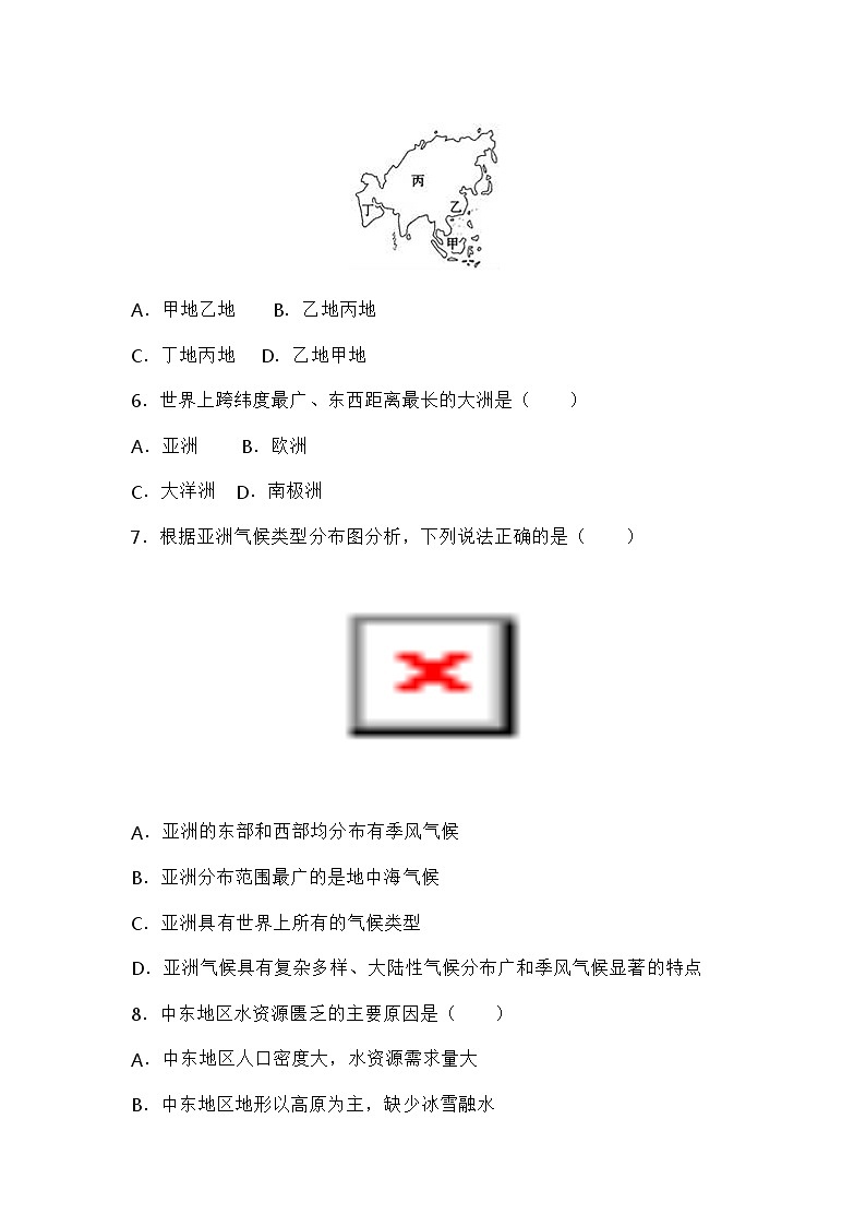 2022年人教版七年级地理下册期末试卷第2页