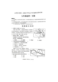 湖北省孝感市云梦县2021-2022学年七年级下学期期末限时练地理试题（无答案）