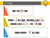 1.4 中国的民族-2022-2023学年度八年级上册地理优质课件（湘教版）