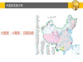 1.4 中国的民族-2022-2023学年度八年级上册地理优质课件（湘教版）