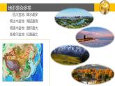 2.1 中国的地形（第2课时）-2022-2023学年度八年级上册地理优质课件（湘教版）