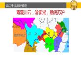 2.3 中国的河流（第2课时）-2022-2023学年度八年级上册地理优质课件（湘教版）