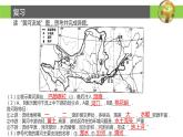 3.1 自然資源概況-2022-2023學年度八年級上冊地理優(yōu)質課件（湘教版）