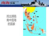 3.1 自然資源概況-2022-2023學年度八年級上冊地理優(yōu)質課件（湘教版）