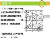 4.1 农业-2022-2023学年度八年级上册地理优质课件（湘教版）