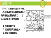 4.1 农业-2022-2023学年度八年级上册地理优质课件（湘教版）