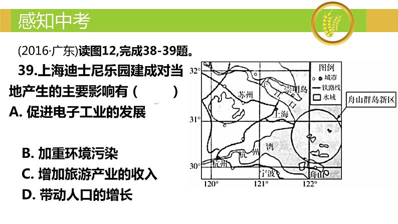 4.1 农业-2022-2023学年度八年级上册地理优质课件（湘教版）03