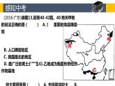 4.2 工业-2022-2023学年度八年级上册地理优质课件（湘教版）