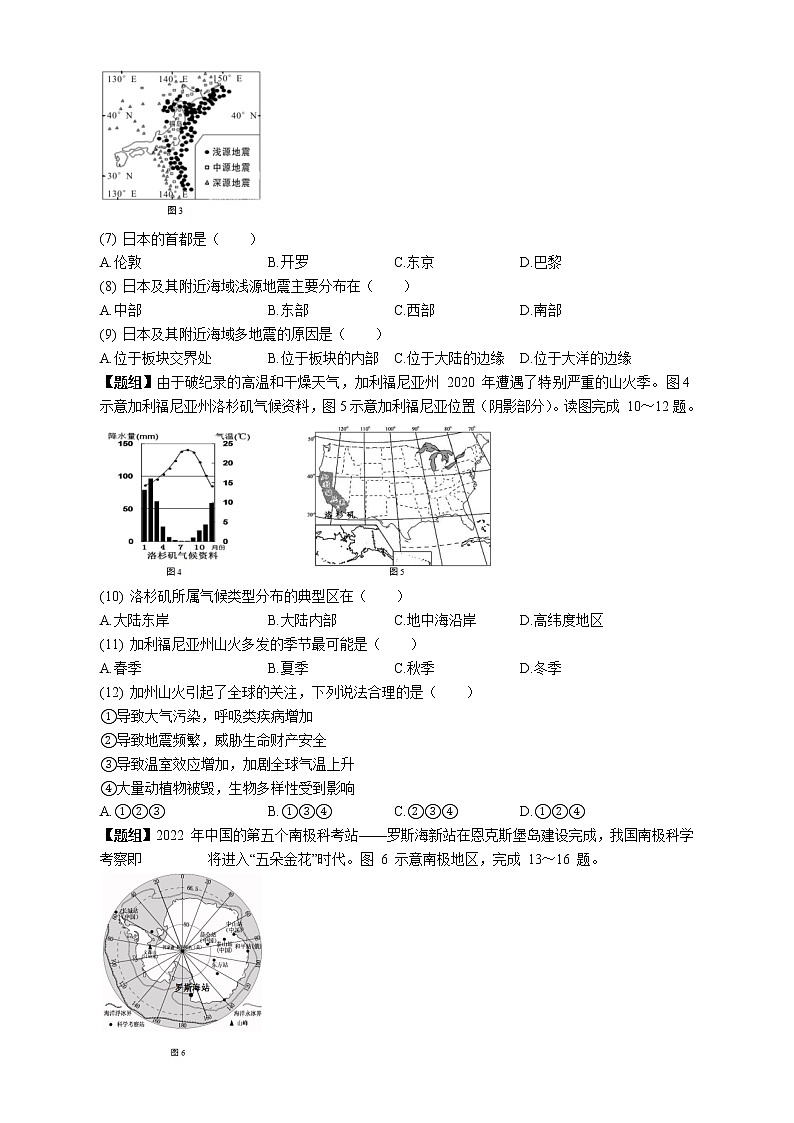 福建省厦门市外国语学校瑞景分校2021-2022学年 七年级下学期期末测试地理试题(word版含答案)第2页